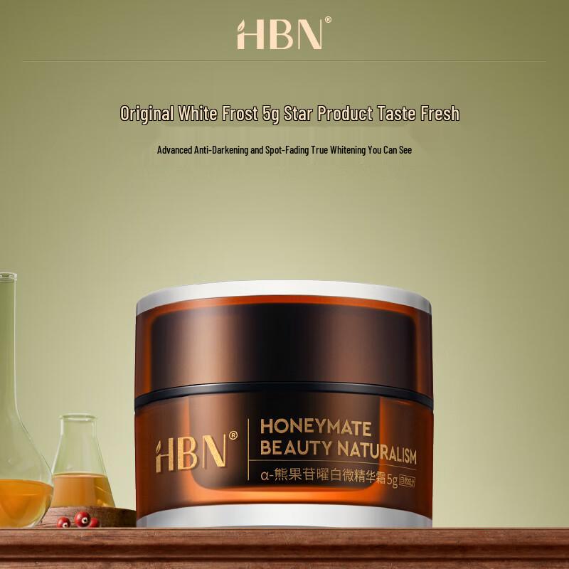 HBN Alpha-Arbutin Radiance Micro Essence Cream