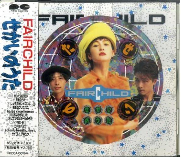 

CD - Sekainouta PCCA00154 Pony Canyon 1990 Japan Japanese Pop/Rock