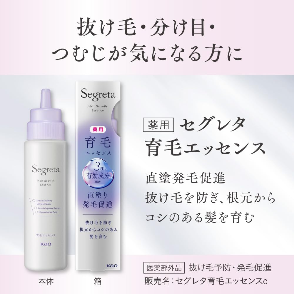 Segreta Hair Growth Essence, 150ml, Fragrance-Free, for Hair Loss and Thinning