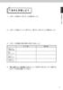 Learning from Case Studies: What Japanese Language Teachers Need to Know (Japanese Language Teacher's Handbook)