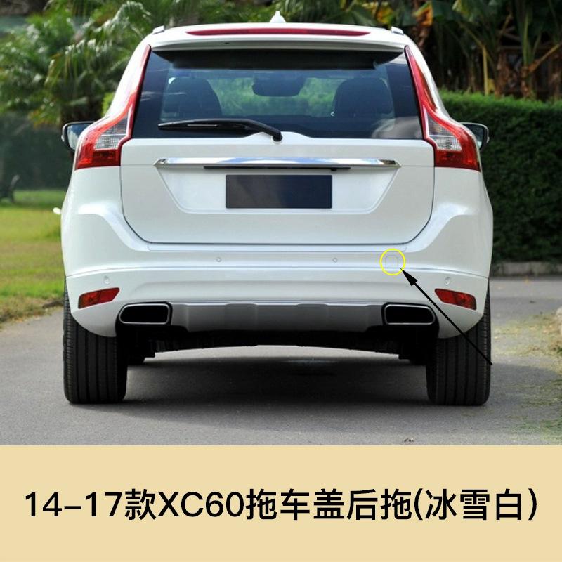 For 14-17 models of Volvo XC60 trailer cover, front trailer cover, rear bumper, trailer hook cover, trailer hole