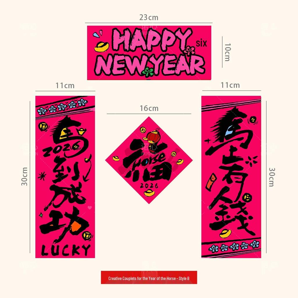 2026 Year of the Horse Spring Festival Couplets - Entrance Decoration with Fu Character Sticker