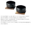 Sento Senka Bibimbap Topf Set von Yokkaichi Banko Hergestellt in mit Schwarz 2, Keramik, Japan, Untersetzer,