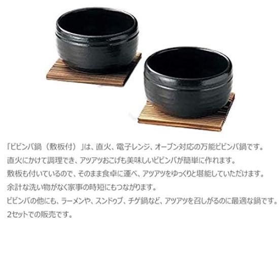 Sento Senka Bibimbap Topf Set von Yokkaichi Banko Hergestellt in mit Schwarz 2, Keramik, Japan, Untersetzer,