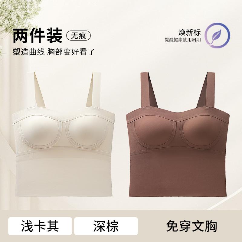 High Elastic Fixed Wide Shoulder Strap Bra Integrated Vest Fixed Cup Small Chest Gathered Abdominal Milk Anti-sagging