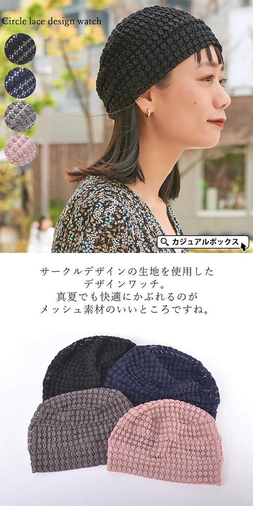CHARM Circle Lace Thin Summer Knit Hat Breathable Perfect for Spring and Summer [One Size/Black] Stylish, Mesh, Lightweight, Washable,