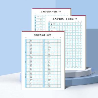 100sheets Calligraphy Practice Paper Daily Training Handwriting Hard Pen Paper Basic Stroke Grid Lattice Chinese Copybook