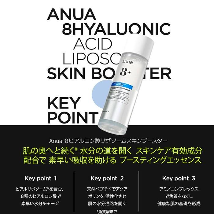ANUA 8 Hyaluronic Acid Liposome Skin Booster 150ml - Toner