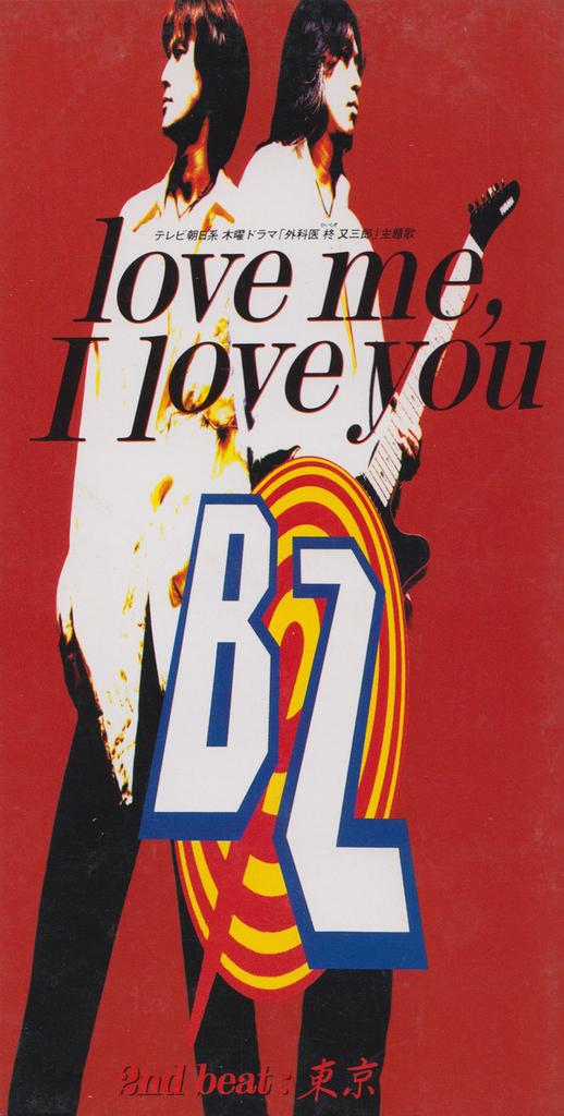 CD B'Z - love me, I love you BMDR1020 Vermillion Reco 1995 Japan Japanese Pop/Rock Used