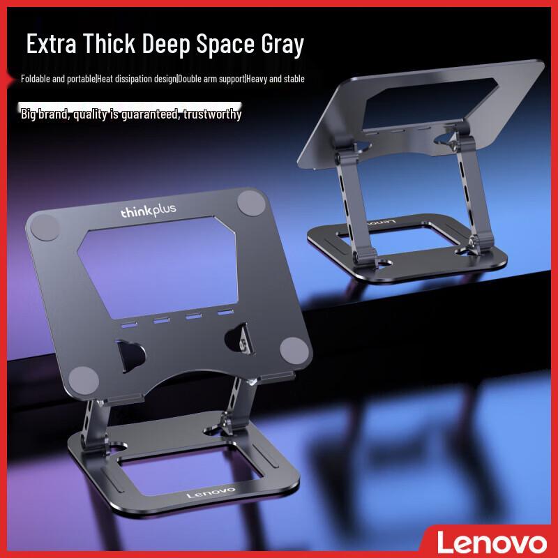 

Lenovo thinkplus ZJA6 Adjustable Dual-Arm Laptop Stand with Cooling