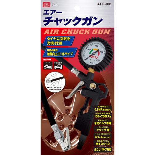 SK11 (SK11) Air chuck gun grip hose length 400mm ATG-001