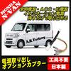 A.K factory N-VAN (JJ1 compatible) Optional coupler Power outlet Coupler