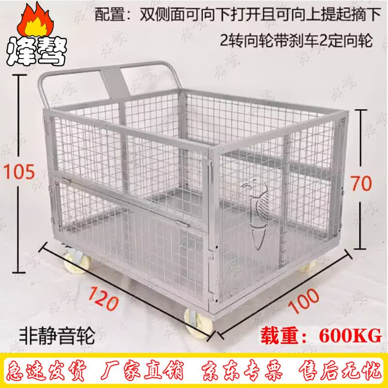 Feng'ao Folding Mesh Enclosed Platform Cart