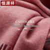 Hengyuanxiang 100% Cashmere Women's Warm Scarf and Shawl
