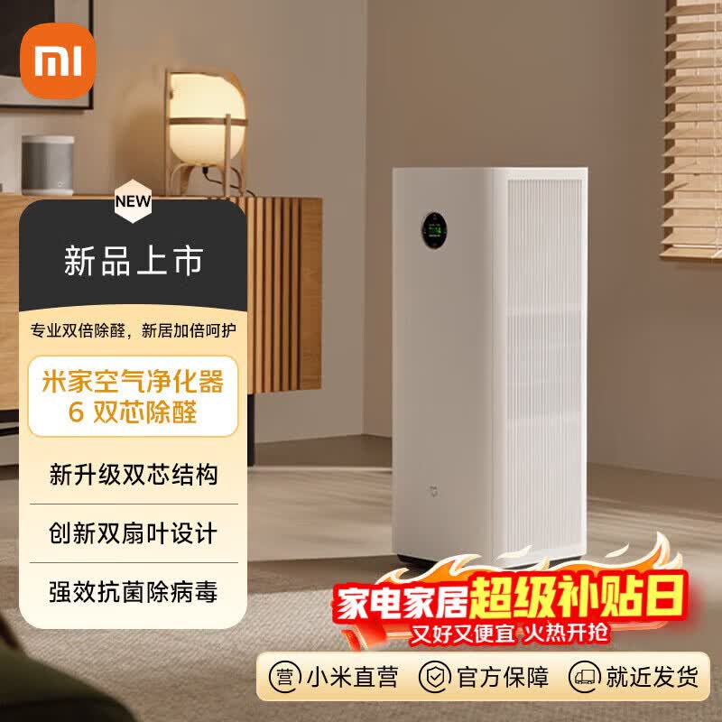 Умный очиститель воздуха Xiaomi 6 Удаление формальдегида Pro CN вилка (адаптер в комплекте)
