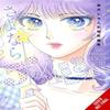 Farewell Daisy Jun Mayuzuki Short Story Collection by Jun Mayuzuki Paperback Book 9798855408270