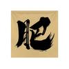 Tearoom Tavern Indoor Canopy Atmosphere Background Decor Hot Pot Restaurant Barbecue Shop Ceiling Hanging Cloth Advertising Sign