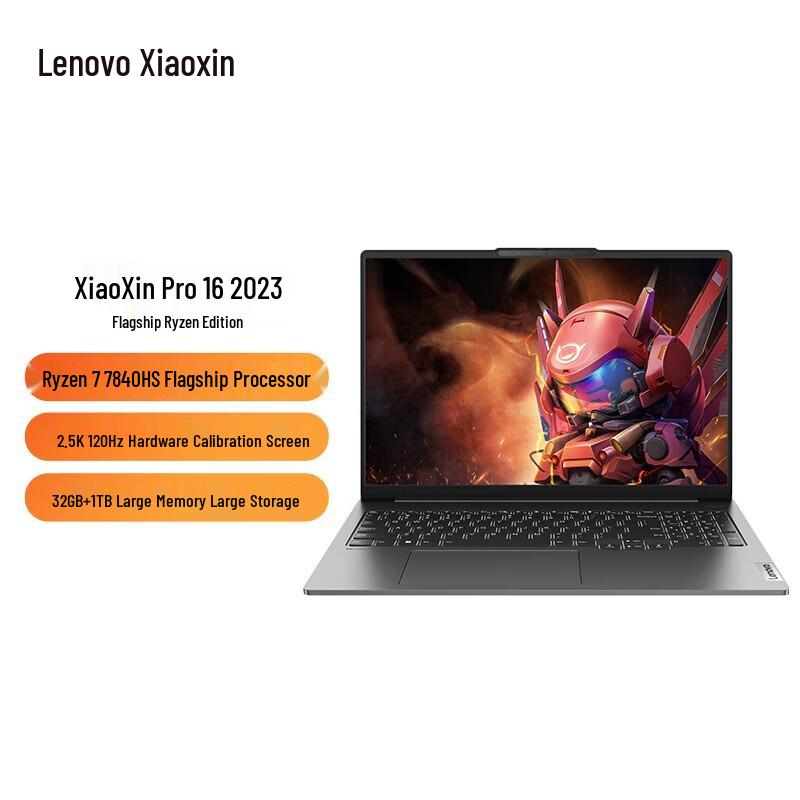 Высокопроизводительный ноутбук Lenovo Xiaoxin Pro 16 (Китайская версия)