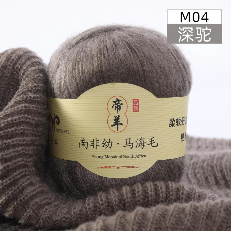 2pzX50g Filato Super Kid Mohair Uncinetto Maglione Sottile Maglia Camicia Sciarpa Seta Angola Donna Filo per Lavoro a Maglia Bambino Filato di Lana Mohair