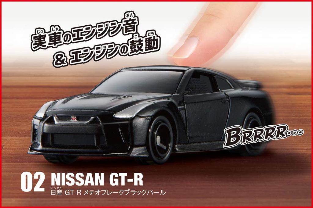 Tomica 4D 02 Nissan Meteor Flake Black Pearl GT-R