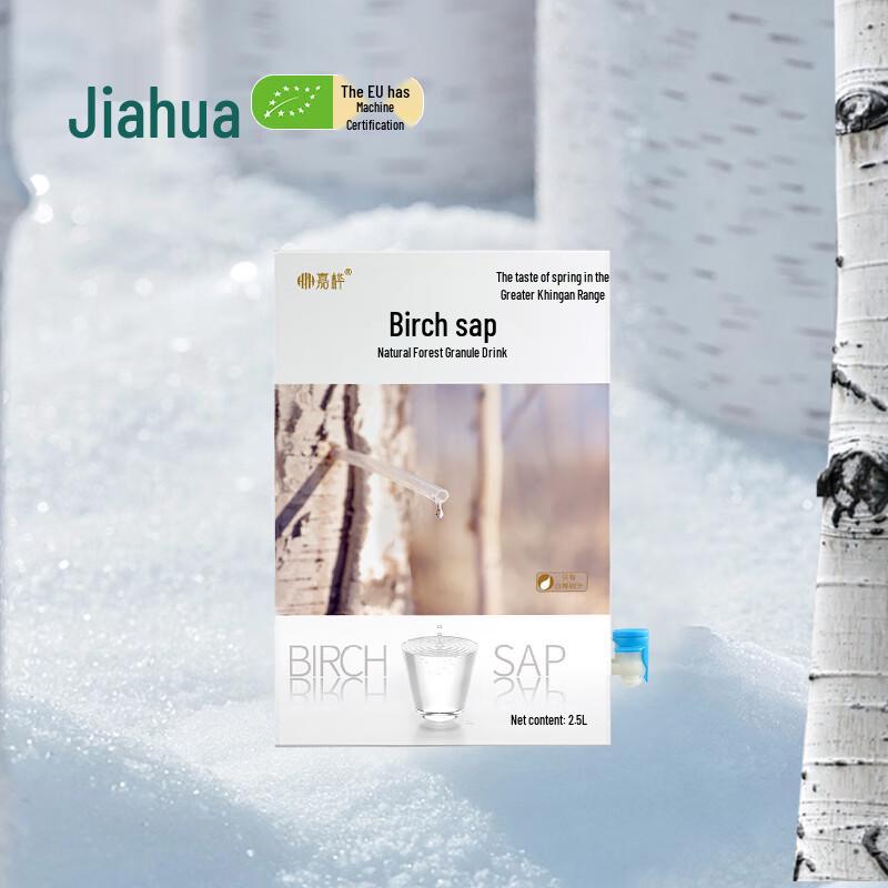 Jiahua Natural Birch Sap Drink
