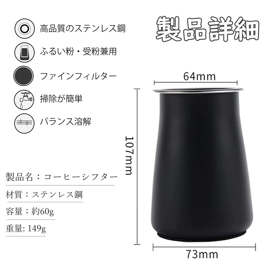 Uaike Stainless Steel Coffee Powder Sifter 3-Piece Set 304 Glass Hourglass Sifting Cup 300ml for Espresso Grinder Cocoa Chocolate