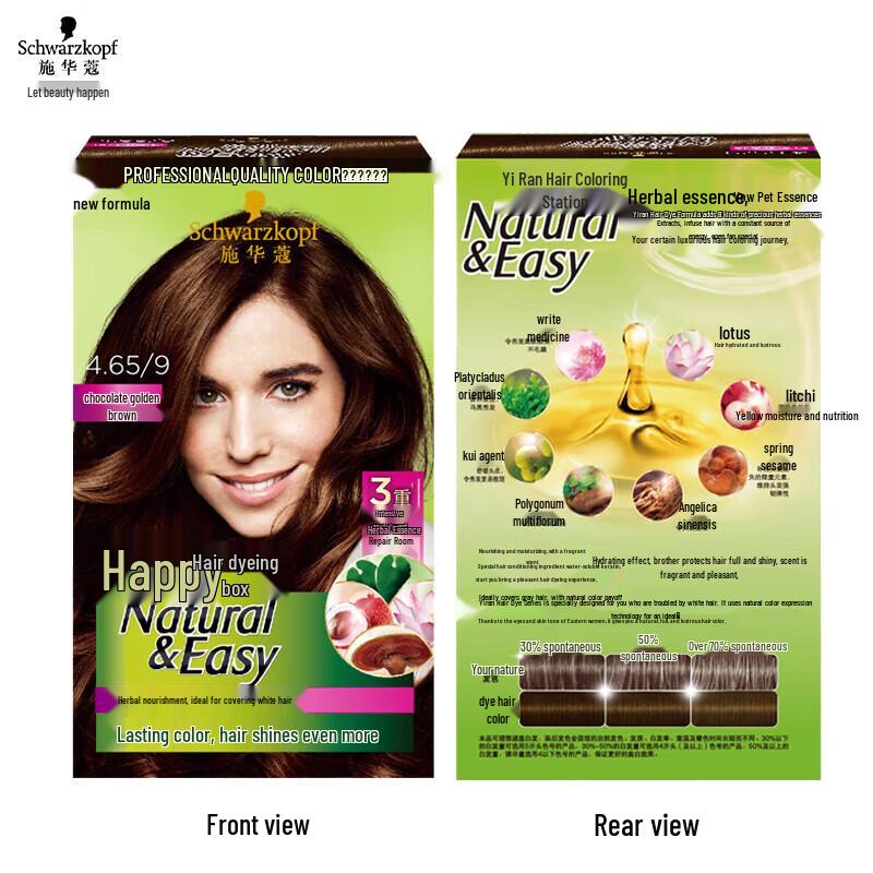 Schwarzkopf Yi Ran Plant Hair Dye Cream - Chocolate Golden Brown