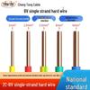 Chengtong Pure Copper BV Cable - Single Core, 1.5/2.5/4/6 Mm² for Home Wiring