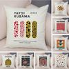 Nordic Style Yayoi Kusama Pumpkin Cushion Cover Decor Double Print Vintage Pillow Case for Sofa Home Car Plush Throw Pillowcase