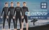 MORGEN SKY Wetsuit for One Neoprene Chest Back Jersey 1070 Full Suit Type Men, 2mm/3mm Piece, Material, Skin, Diving, Surfing, Diving, Fishing, Zip,