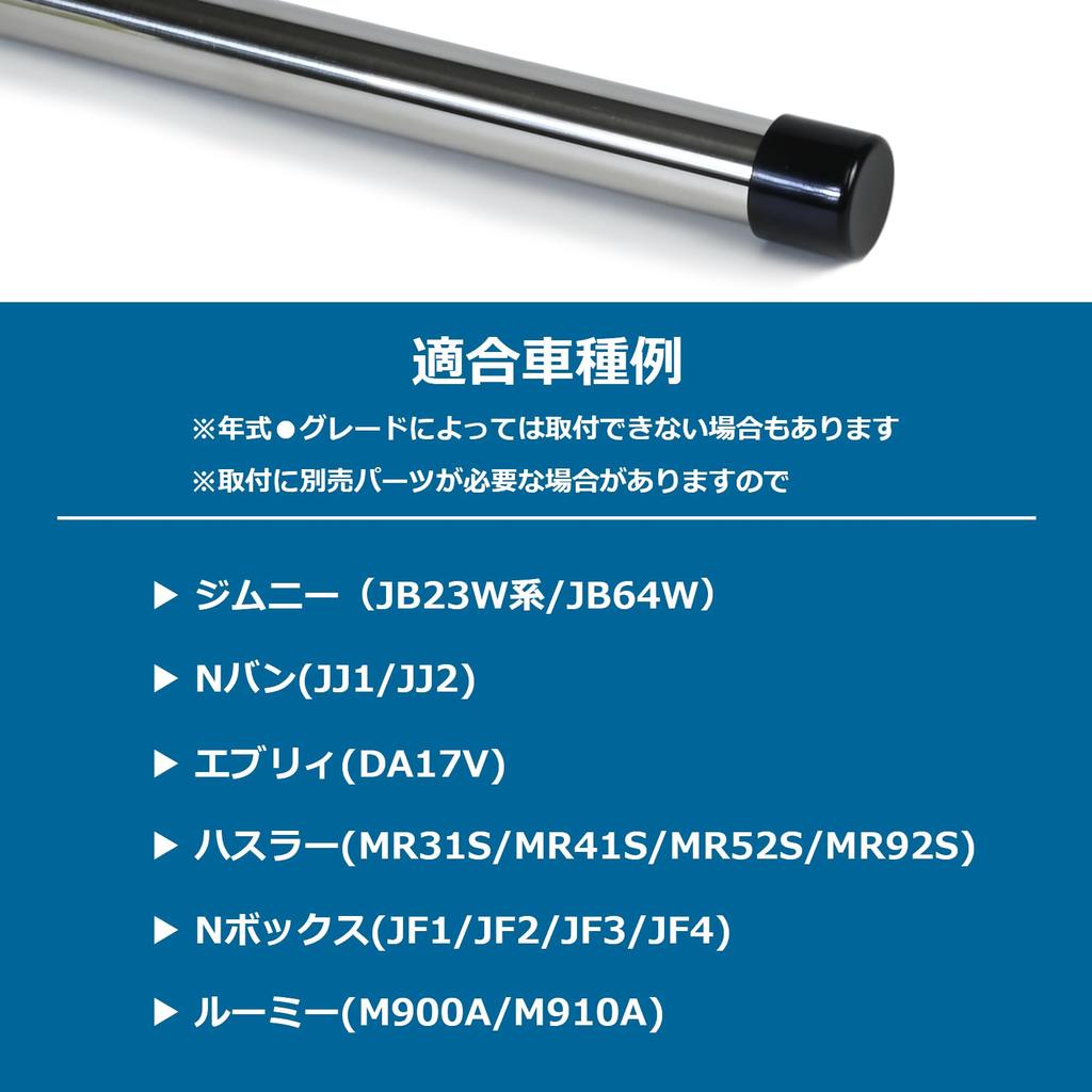 Apdoni Autoaufbewahrung Seite Links und Rechts Set für Kei und Kompaktwagen Keine Fahrzeugmodifikation Auto Stange Innenraum Auto Ladebereich Stangen, (Jimny, N-VAN, Every),