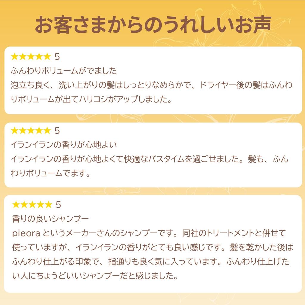 Pieora Botanical Volume Jasmine and Improves Hair Volume with Amino Plant Stem Cell and for Hair Shampoo, 450mL, & Ylang-Ylang Scent, Strengthens,