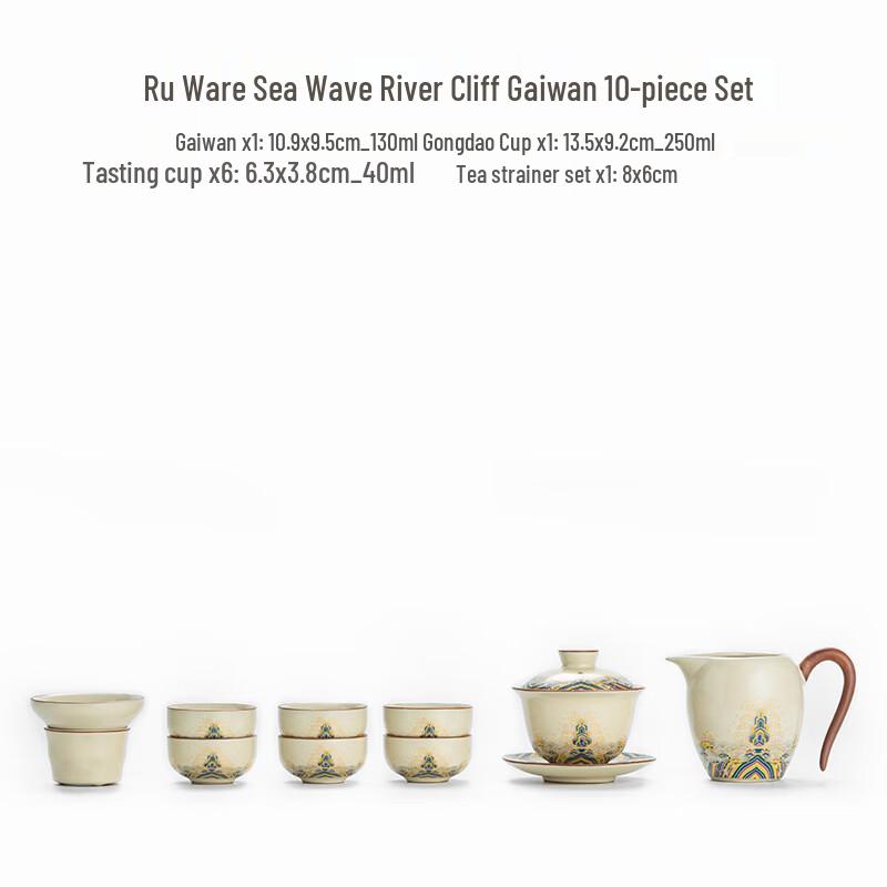 Handun Ru Kiln Wave Cliff Gaiwan Tea Set