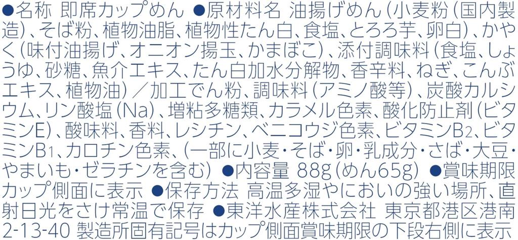 Maruchan Navy Kitsune Soba X 12 Cup Soba with Smooth Soba Bonito and Kelp and Sweet Fried Buy by the Toyo Red Kitsune (88g Cups) - Japanese-style