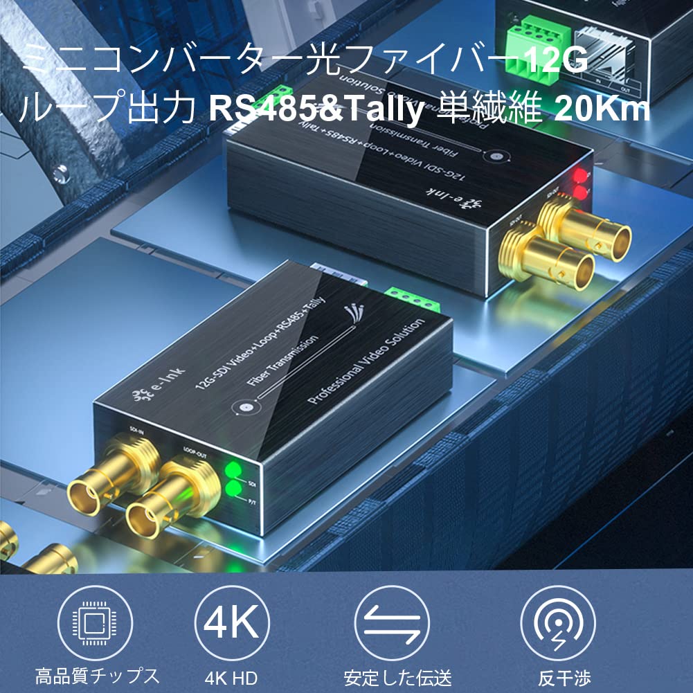12G SDI Fiber Extender Mini Converter Optical Fiber 12G 4K SDI to Fiber Converter SFP module included Loop output backward RS485 tally single fiber