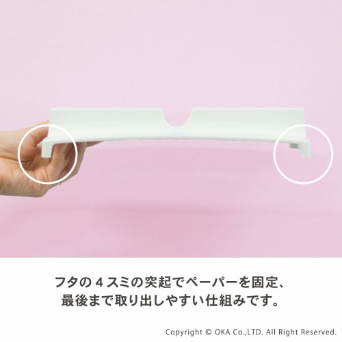 OKA fill+fit Paper Towel Case, Lip Type, White (Tissue Case)