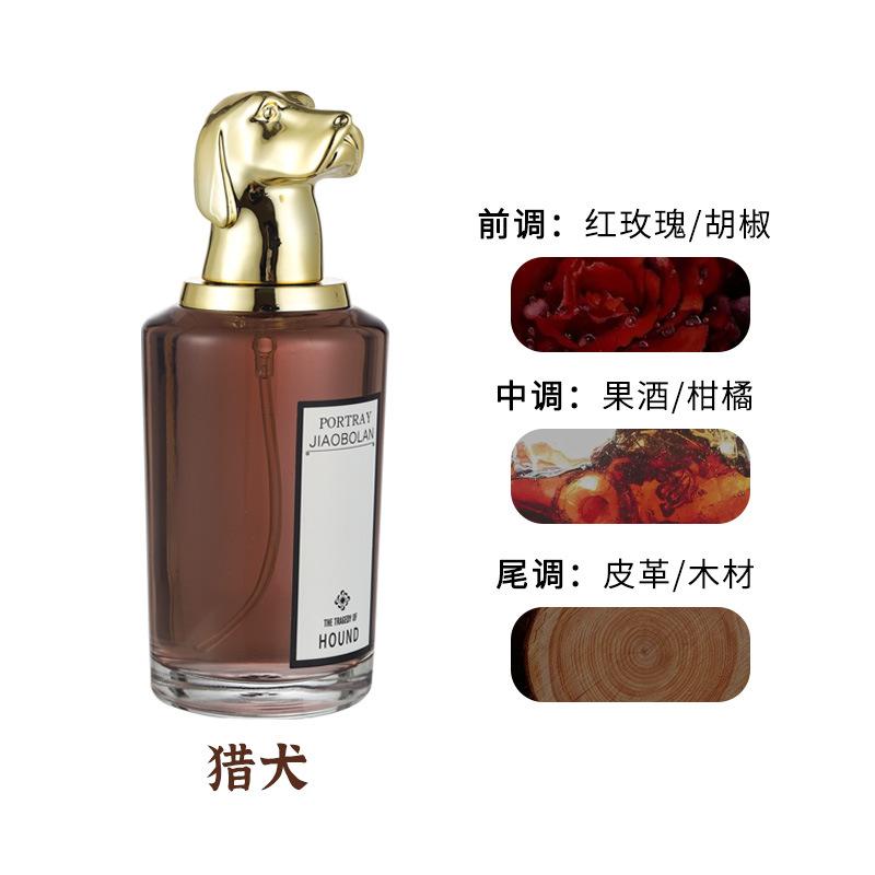 The Consonant Has a Little Consonance, the Bullhound Men's Perfume Is Fresh and Long-lasting, Light Fragrance, Natural Wood