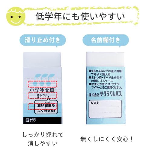 Sakura Crepas Eraser Elementary School Stationery G Keshi Rubber 5P#36 Blue 5 Pieces