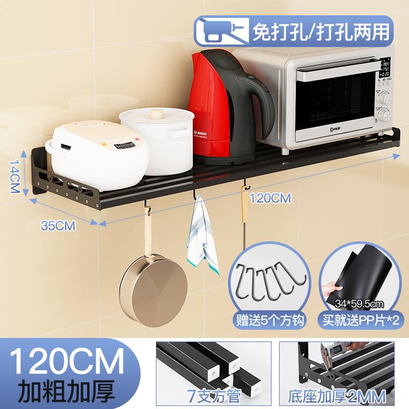 Stainless Steel Tube Punch-free Kitchen Shelf Wall-mounted Microwave Oven Hanging Wall Seasoning Storage Bracket Organizer