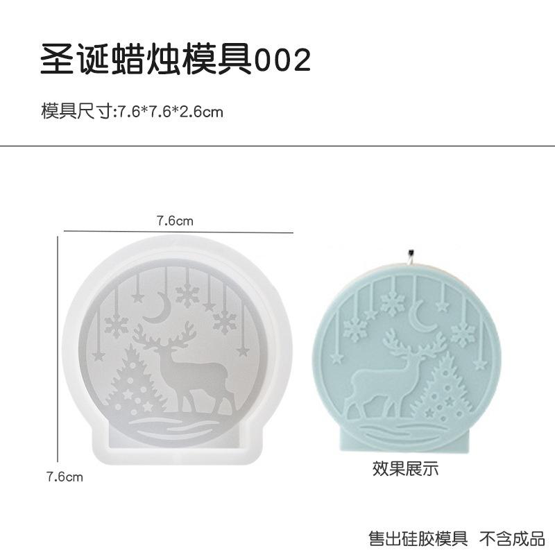 DIY Christmas Tree Silicone Candle Mold Handmade Relief Snowman and Deer Pattern Aromath Soap Mold Christmas Party Craft Gift