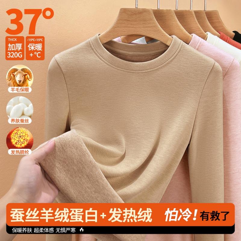 Warm Fleece Thermal Underwear Women's Round Neck Fleece Thickened Autumn and Winter Wool Silk New Inner Bottoming Shirt