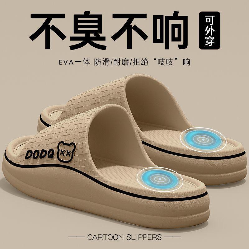 EVA Non-smelly Foot Slippers New Household Bathroom Thick-soled Non-slip Cool Slippers