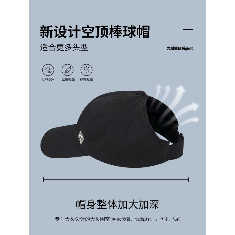 High ponytail large brim baseball cap women's thin hat summer half-empty top large brim cap showing small face