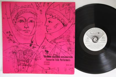 LP Record VARIOUS - Favourite Folk Performers BHA1913 BALKANTON Others World Music Used