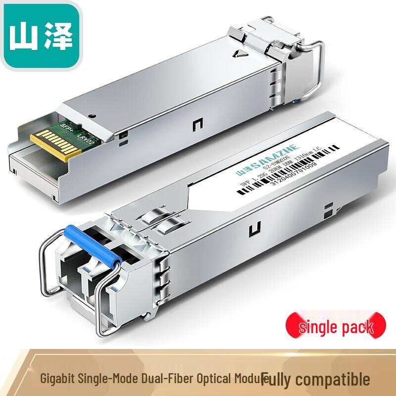 SAMZHE SZ-SMQ20S SFP 1.25G Gigabit Optical Module