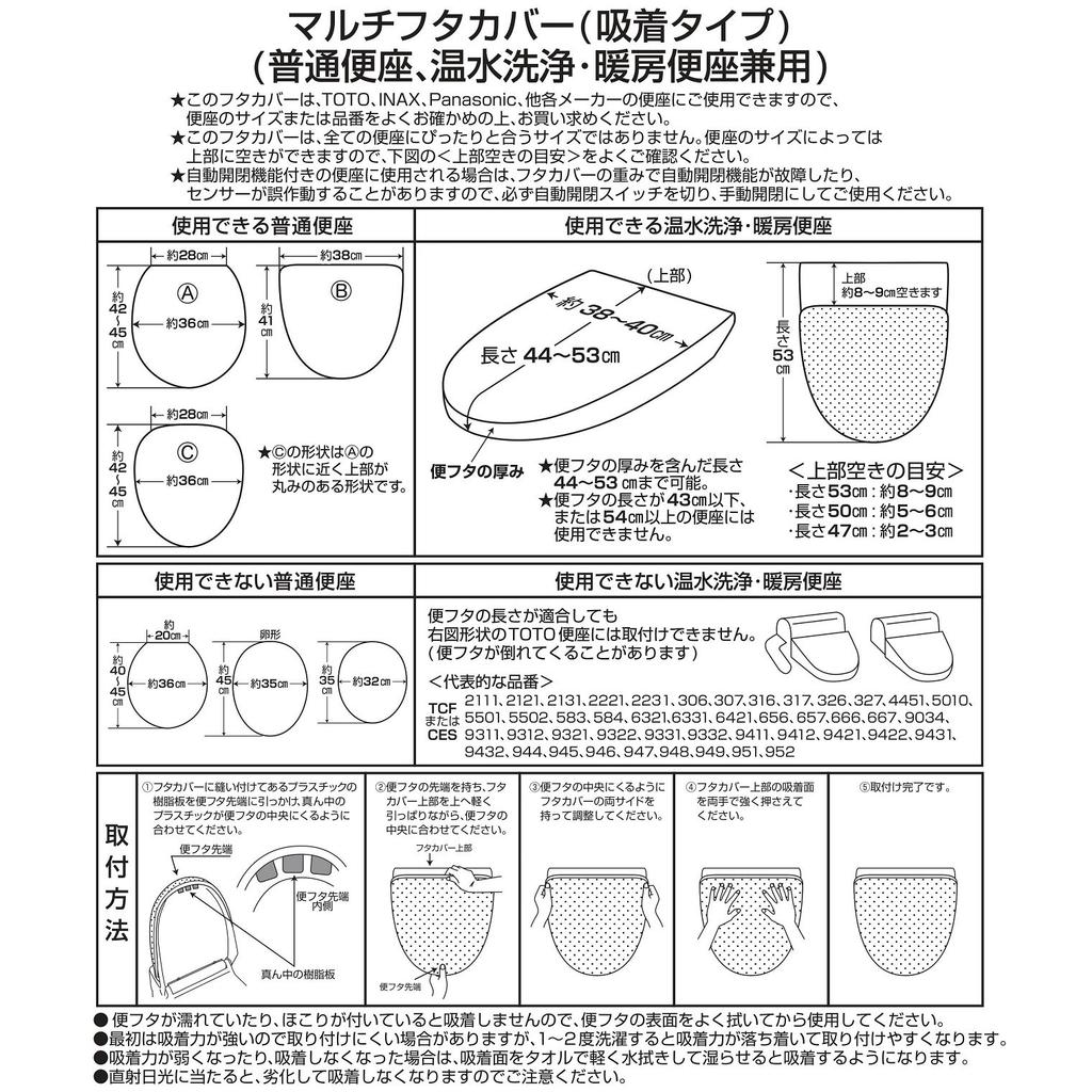 Senko NYNAS Gran Rosa Toilet Lid Cover Pink with Adhesive Sheet and Rhinestones (Multi-Type) (14426)