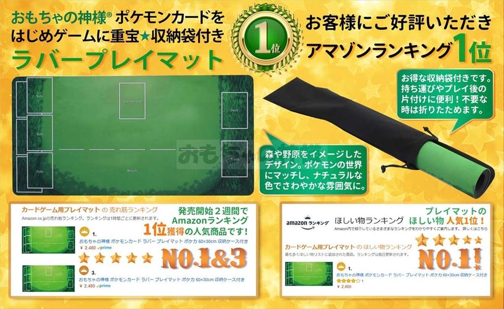 God of Toys Pokemon Card Rubber Playmat Pokeka 60 X 30cm Storage Case Included