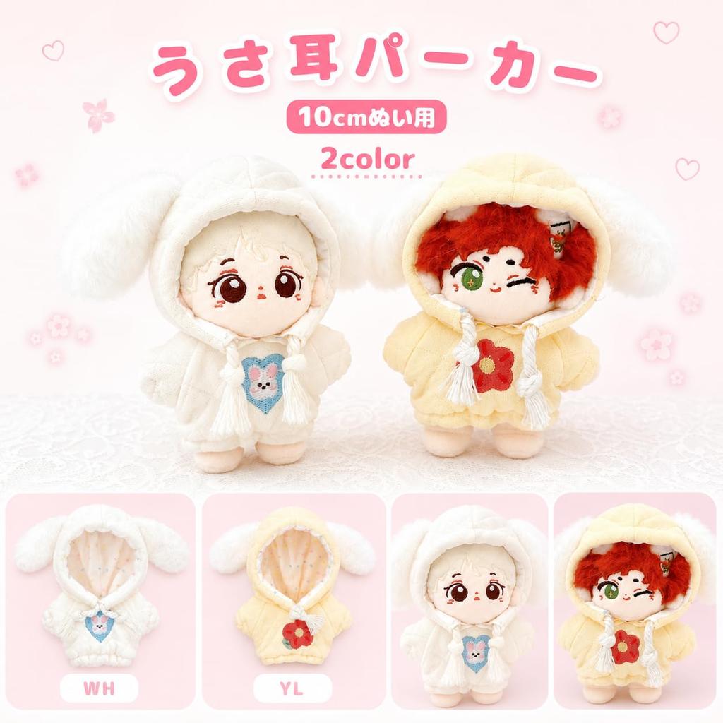 G-Trigger Plush Toy Bunny Ear Hoodie (for 10cm Plush Toys) [Used]
