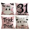 Cute Halloween Pillowcases: Ghosts, Pumpkins, And Trick Or Treat Designs! Sofa Cushion Cover Holiday Party Decoration Gift