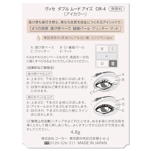 Visee Double Mood Eyes OR-4 Coral Mood 4.8g Eyeshadow, Coral, Orange, Pink